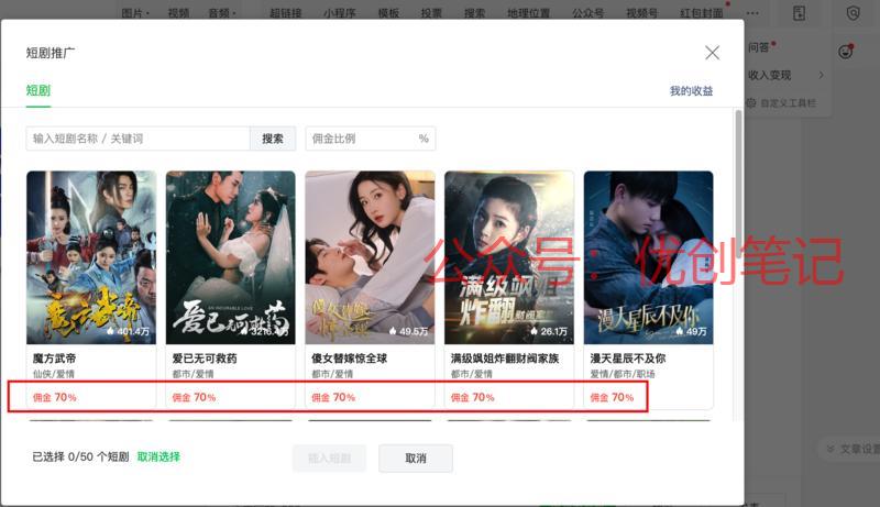 微信公众号编辑文章，可以…#情报-搞钱线报📢论坛-网创交流-优创圈